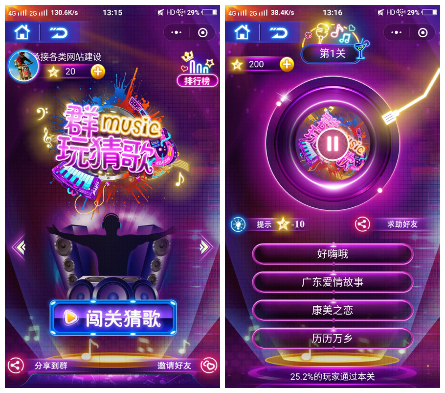 【酒吧酷炫猜歌喝酒1.0.3】猜歌小游戏公众号+自带5417条猜歌数据