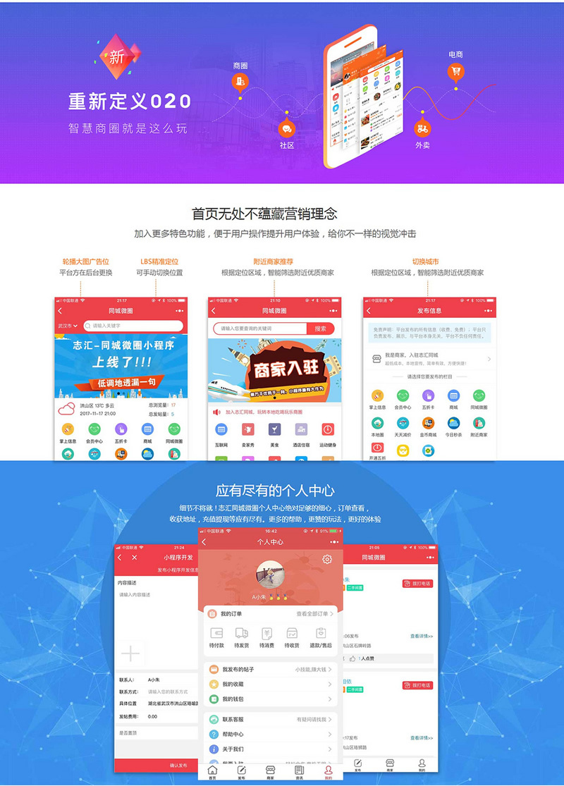 【叮咚同城微圈小程序v11.4.3】志汇同城微圈小程序源码+便民本地分类信息同城小程序
