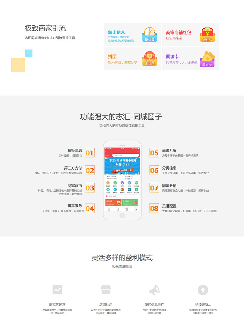 【叮咚同城微圈小程序v11.4.3】志汇同城微圈小程序源码+便民本地分类信息同城小程序