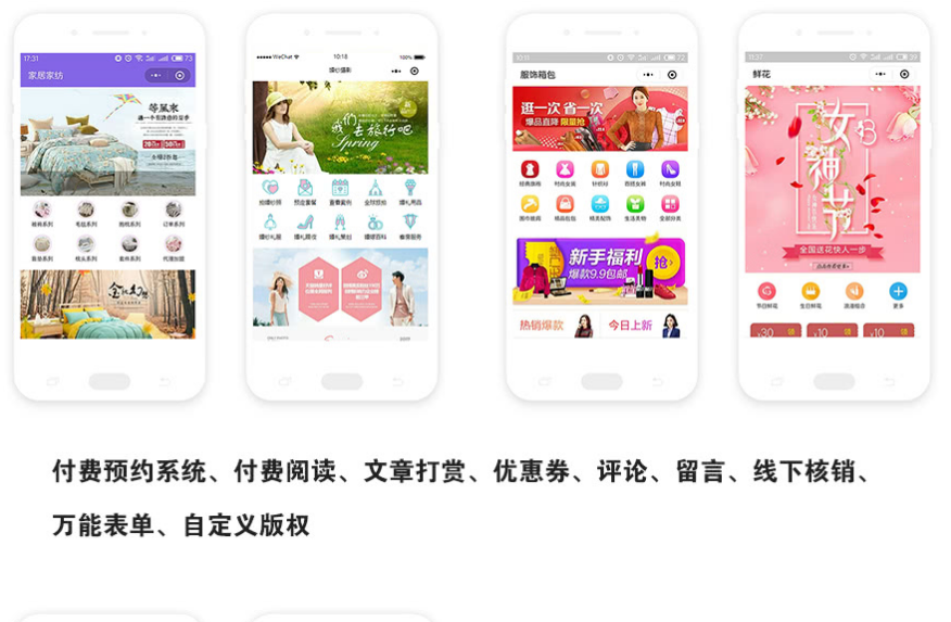 【万能门店V7.5.7】门店拼团小程序运营管理系统+增加分销商返佣流水记录