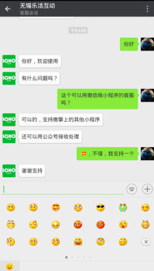 【小程序客服V2.0.9】支持个人微信接收消息+支持公众号接收处理客服消息