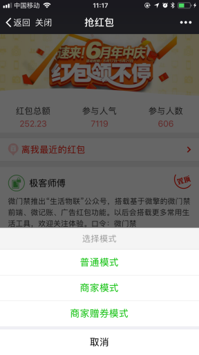 【广告红包V12.9.2】支持多种提现方式+支持分销推广模式