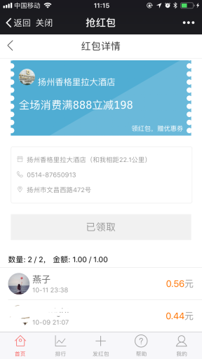 【广告红包V12.9.2】支持多种提现方式+支持分销推广模式