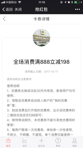 【广告红包V12.9.2】支持多种提现方式+支持分销推广模式