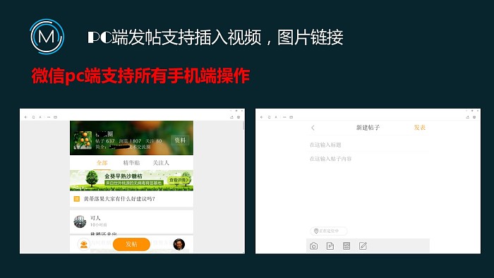 【微信社区v1.50】任务大厅+多模板机制