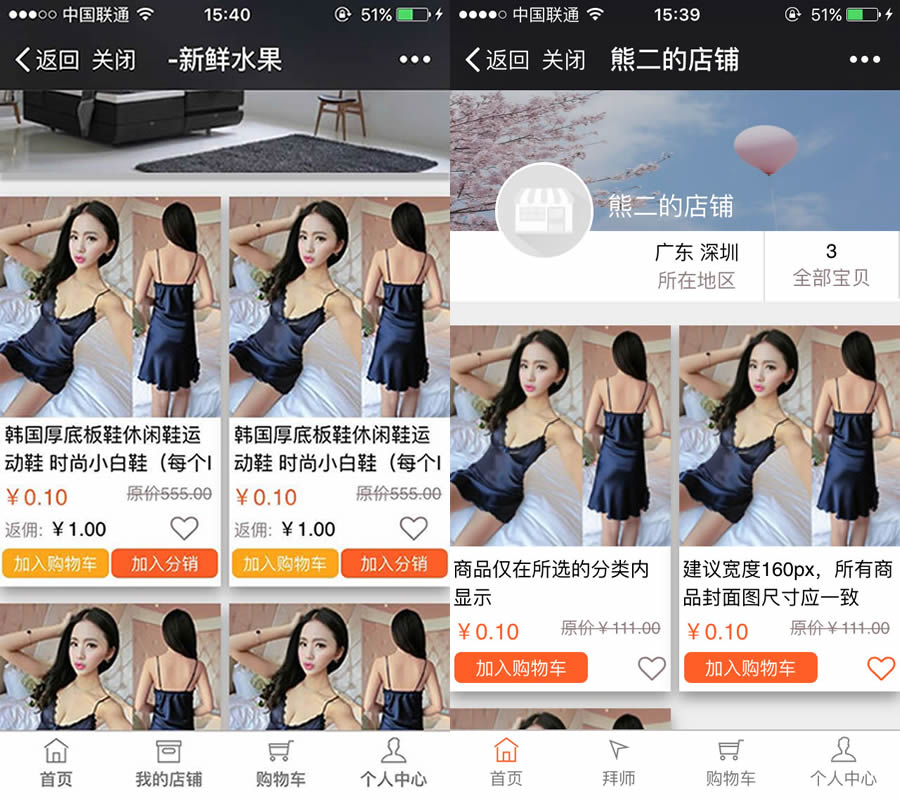 【全员开店v1.9.5】商城小程序+全开源解密版+三级分销