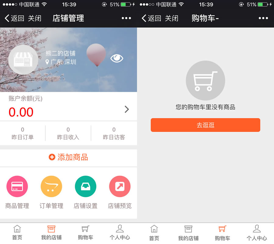 【全员开店v1.9.5】商城小程序+全开源解密版+三级分销