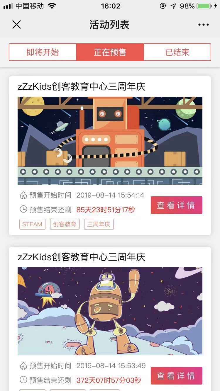【预付定金预售v1.0.3原版】教育培训机构预付定金模式小程序