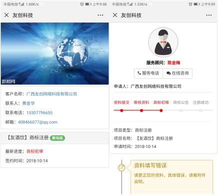 【友创项目流程进度管理V1.0.3】广泛用于商标注册进度+开发进度等管理