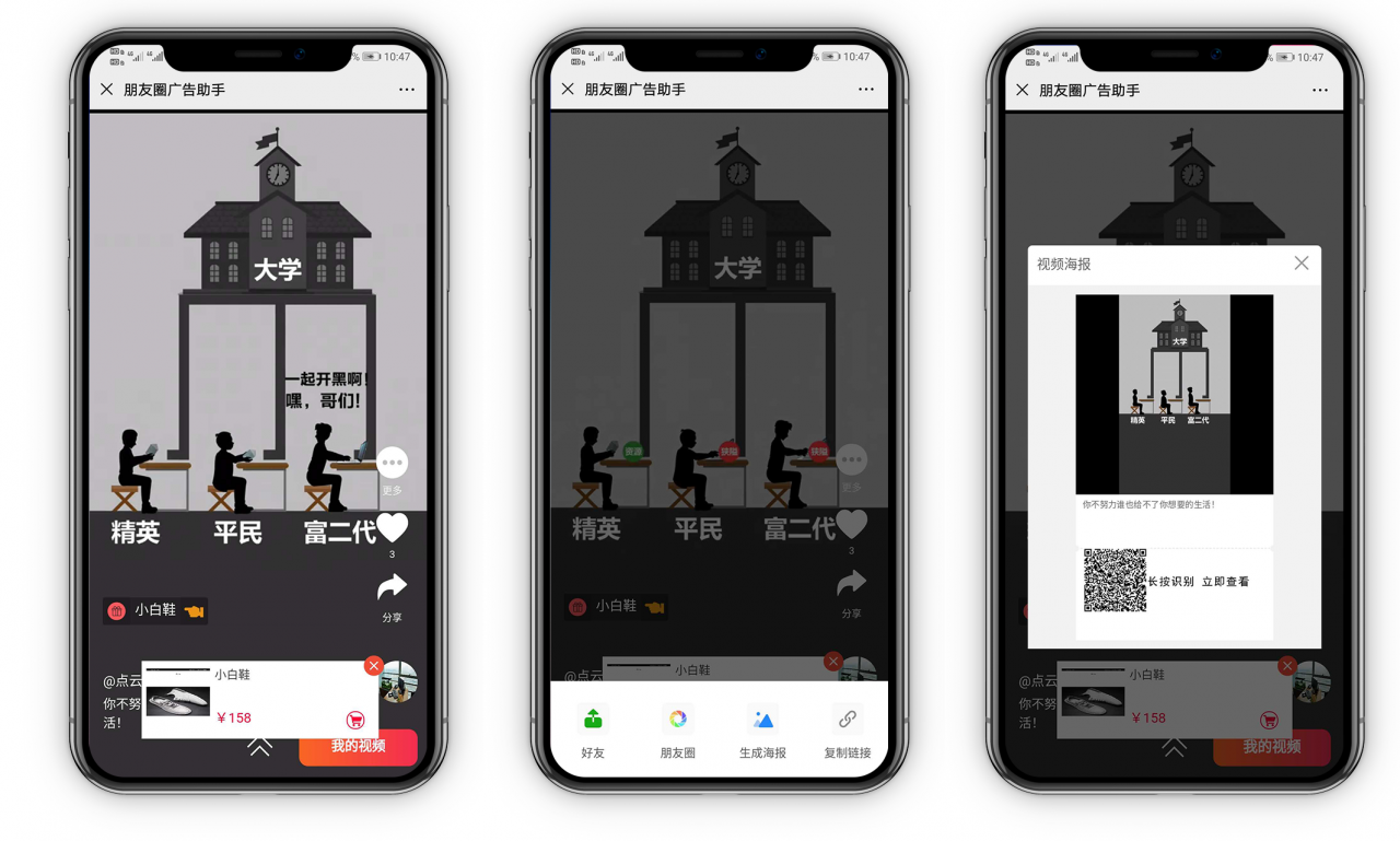 【朋友圈广告助手V11.9.0】个人微店+任务大厅+即时聊天
