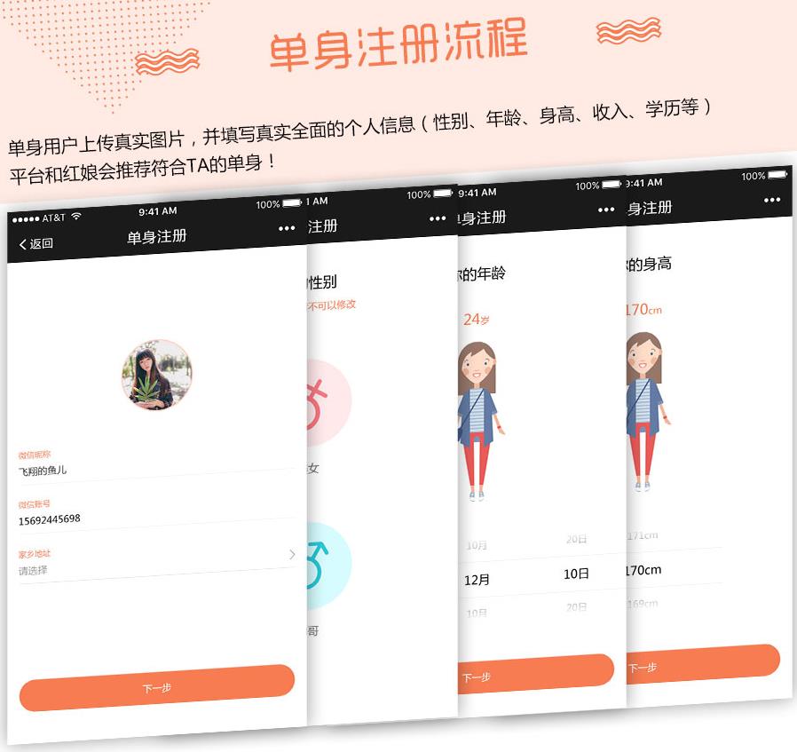 【喜鹊相亲交友平台2.1.2】婚恋交友平台+增加上传的相册审核功能