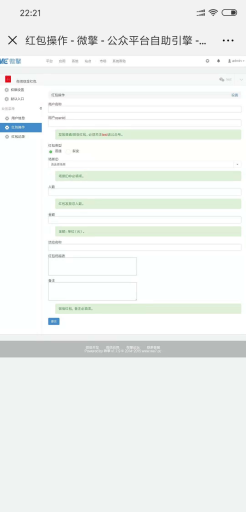 【微信现金红包V1.0.1】可指定用户进行发放红包
