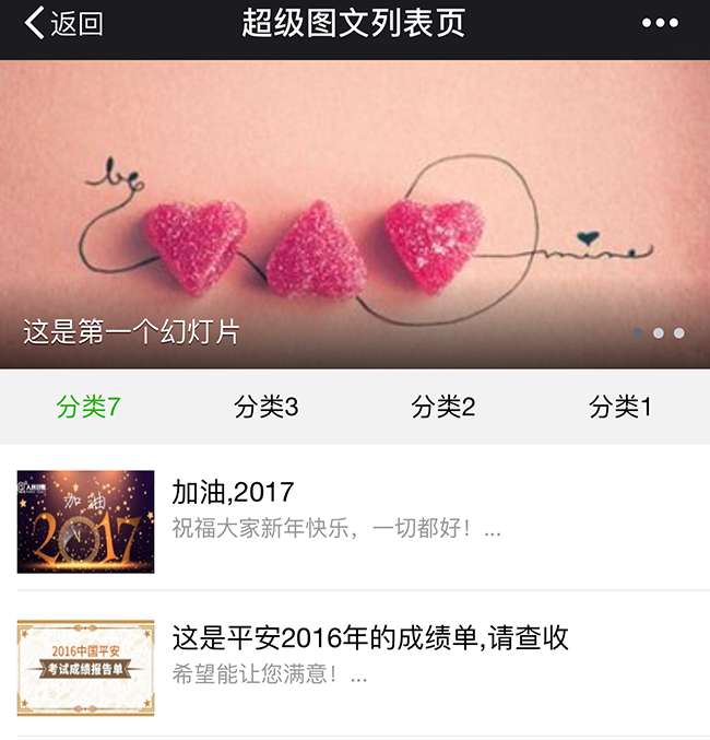 【公众号超级图文v9.941】客服消息一键群发功能
