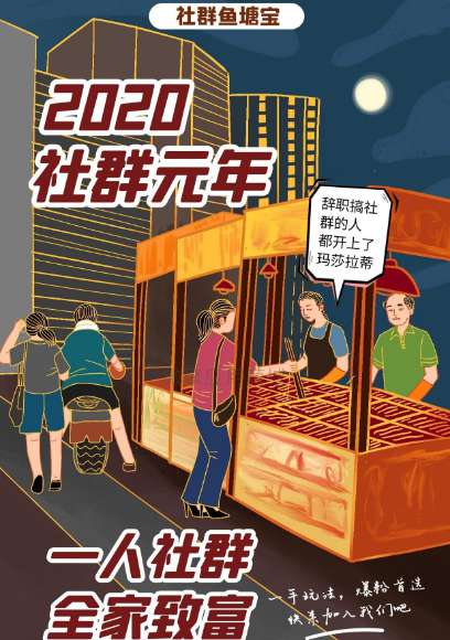 【社群鱼塘宝v2.0.10】线上线下社群新私域流量低成本吸粉变现