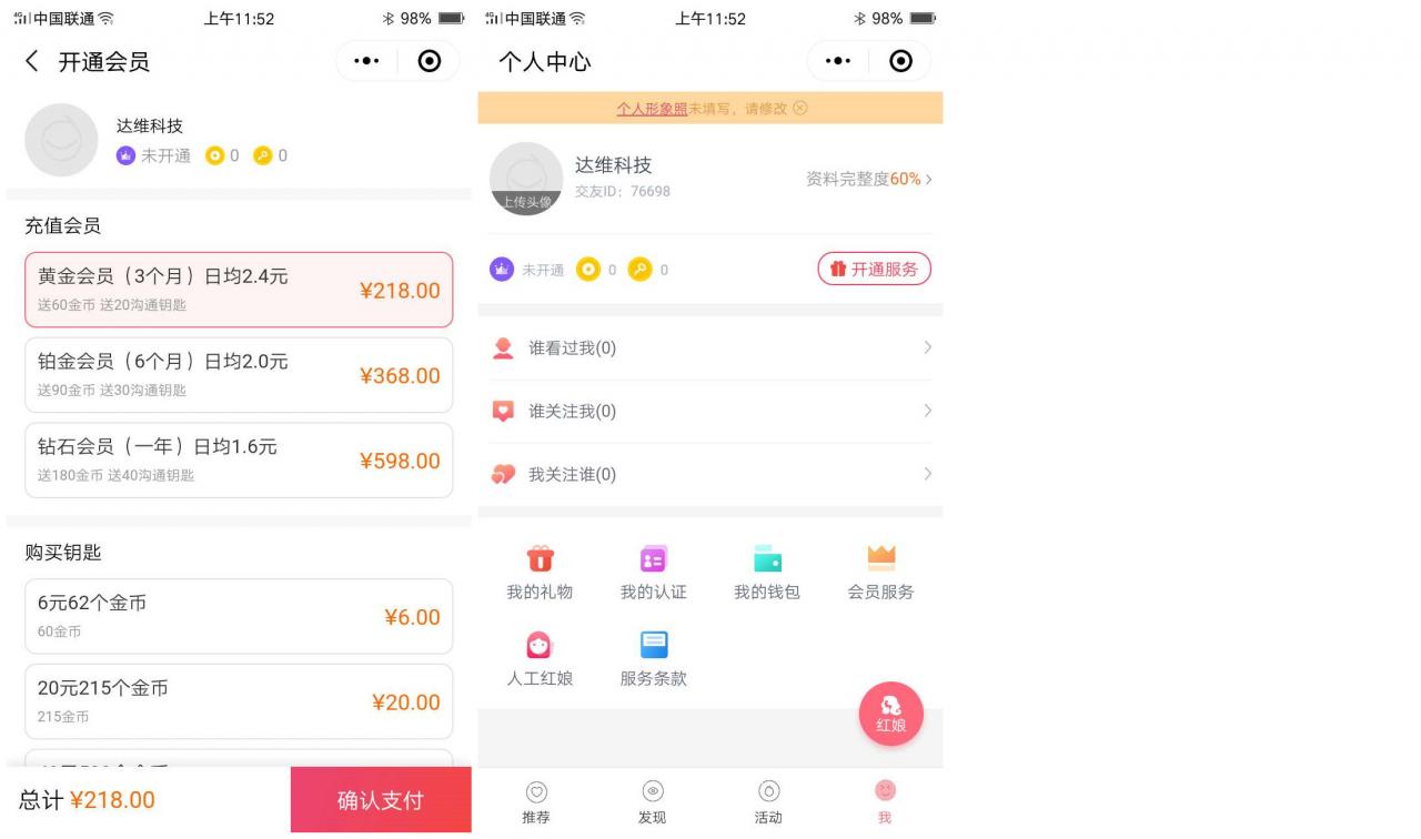 【同城智慧红娘相亲交友v1.0.32】相亲交友小程序+完整源码