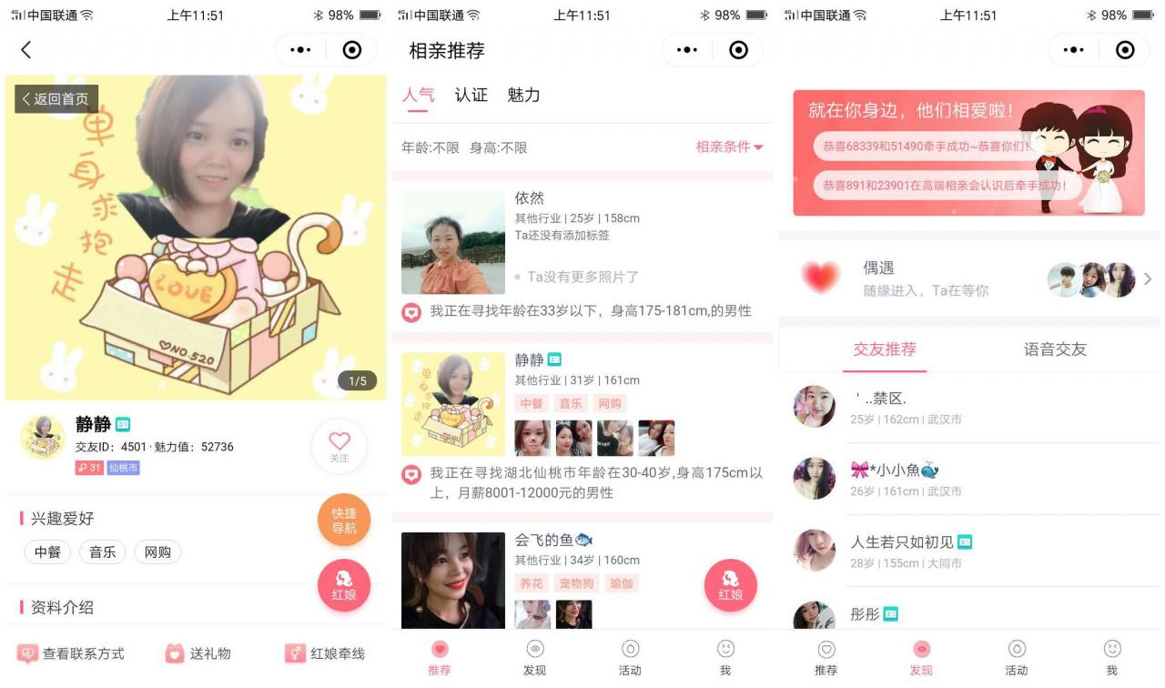 【同城智慧红娘相亲交友v1.0.32】相亲交友小程序+完整源码