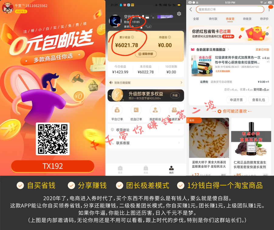 【爆点客源4.0】为客户提升曝光引流的微信营销拓客工具
