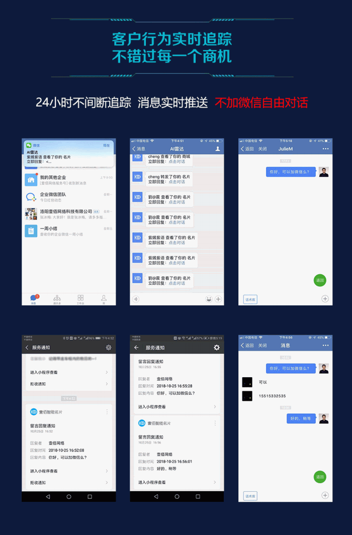 【壹佰超级名片v1.1.16】DIY官方+DIY商城+AI雷达+AI人工智能名片
