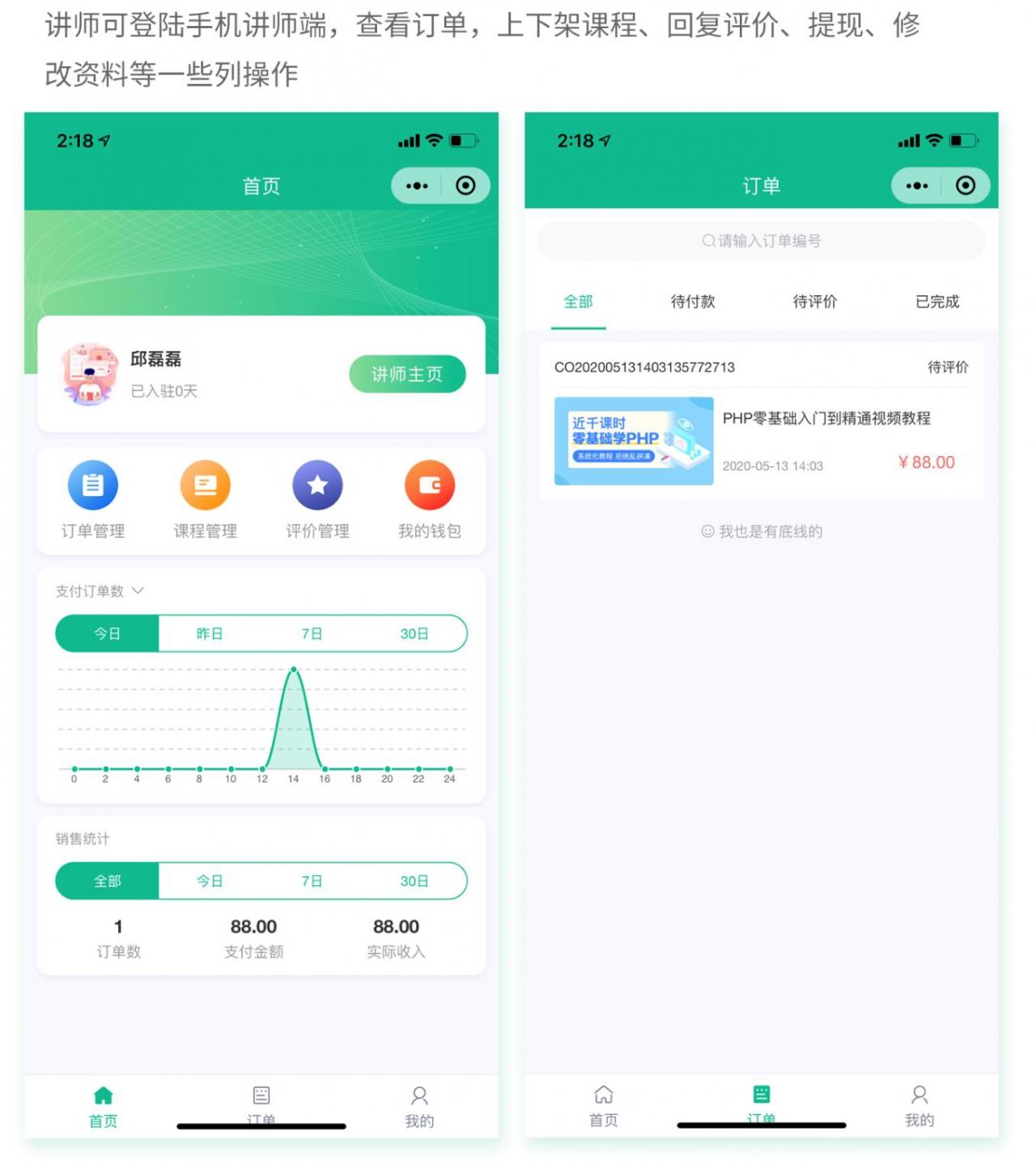 【云之道知识付费V1.5.0】支持DIY装修设计+支持二级课程