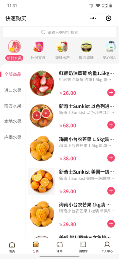 【奇店社区团购智慧电商1.3.9】社区团购小程序+视频导购引导消费者