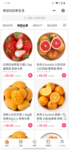 【奇店社区团购智慧电商1.3.9】社区团购小程序+视频导购引导消费者