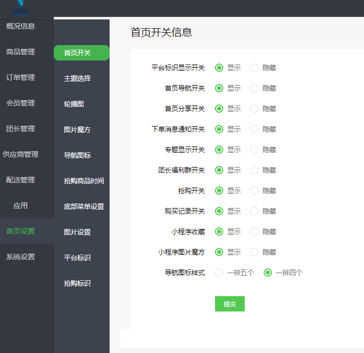 【奇店社区团购智慧电商1.3.9】社区团购小程序+视频导购引导消费者