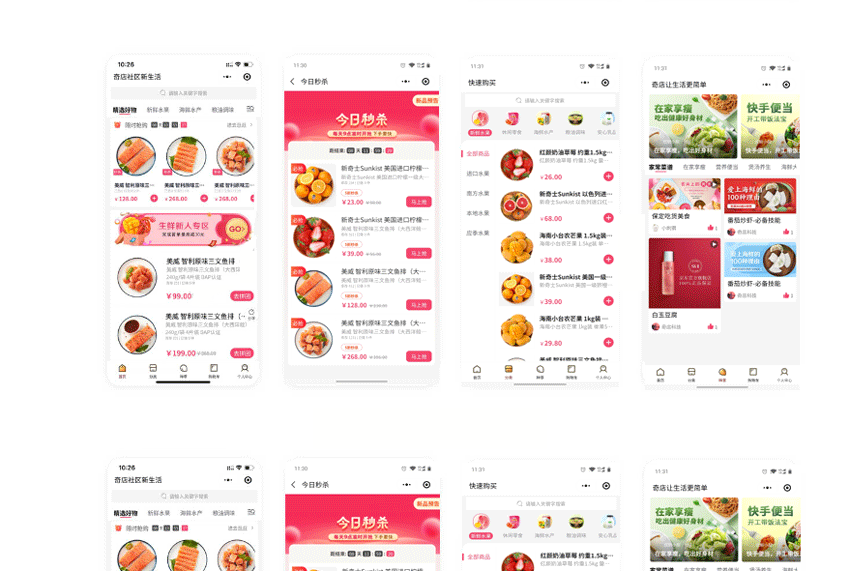 【奇店社区团购智慧电商1.3.9】社区团购小程序+视频导购引导消费者