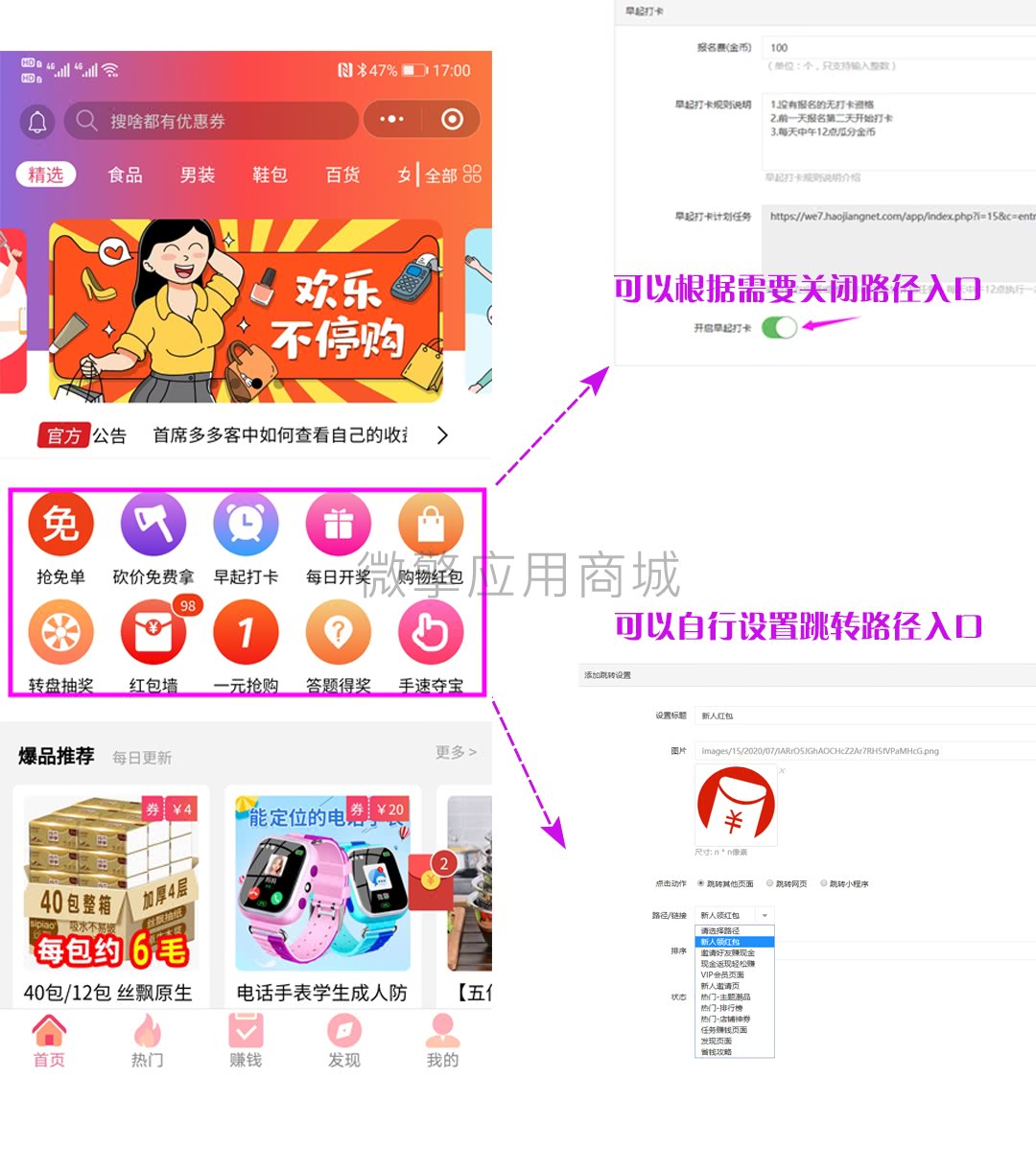 【首席赚钱省钱专家v1.4.7】赚钱单开版+购物红包+打卡