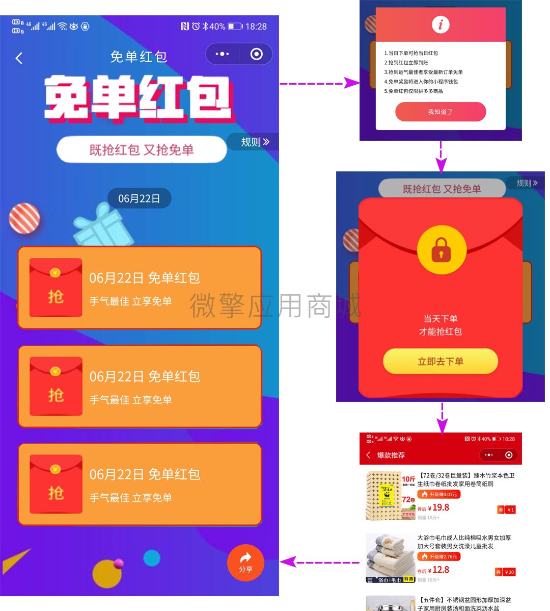【首席赚钱省钱专家小程序1.5.8】修复商品显示和搜索关键词显示异常问题