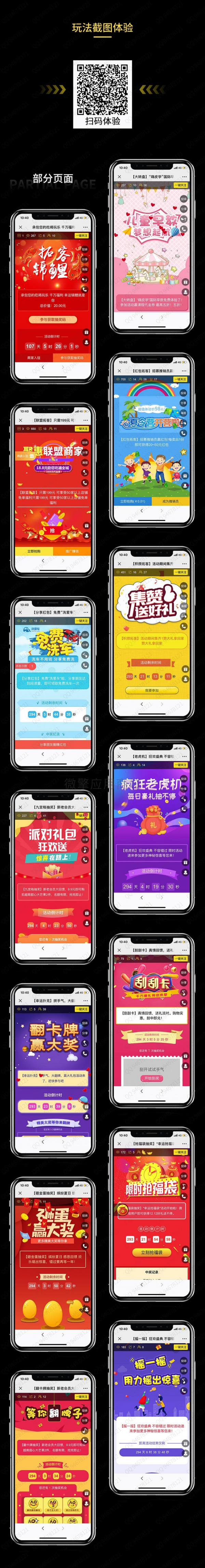【助推宝v1.1.52】全民拼团+分销插件+支付插件