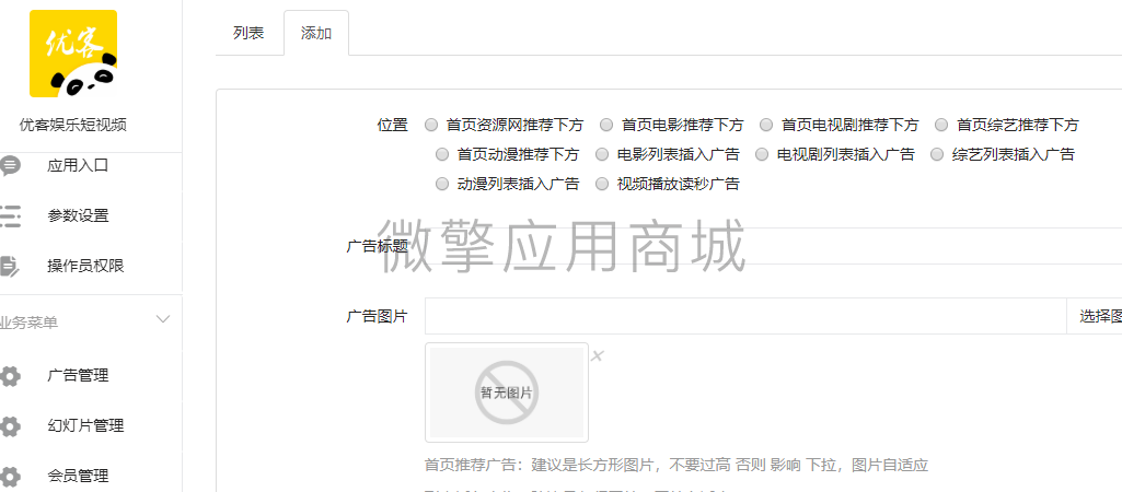 【优客娱乐视频V1.0.2】支持在线采集的在线视频+支持H5在线播放