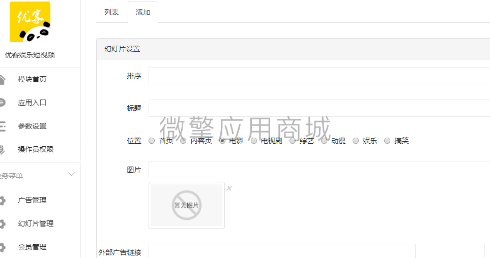【优客娱乐视频V1.0.2】支持在线采集的在线视频+支持H5在线播放