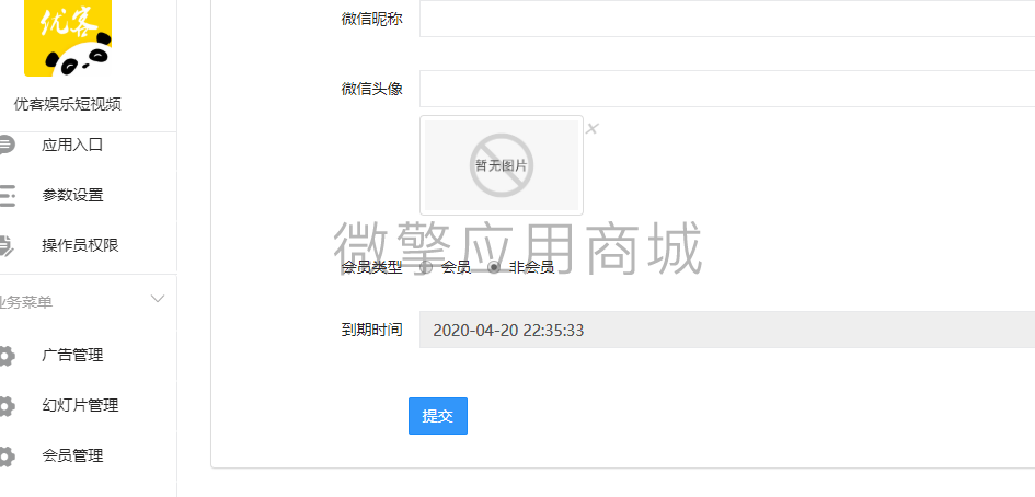 【优客娱乐视频V1.0.2】支持在线采集的在线视频+支持H5在线播放