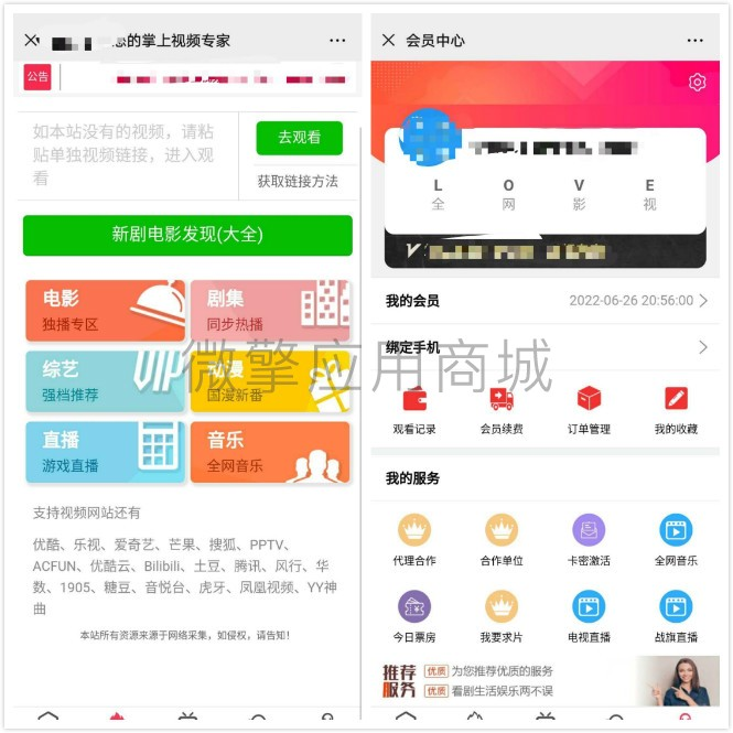 【优客娱乐视频V1.0.2】支持在线采集的在线视频+支持H5在线播放
