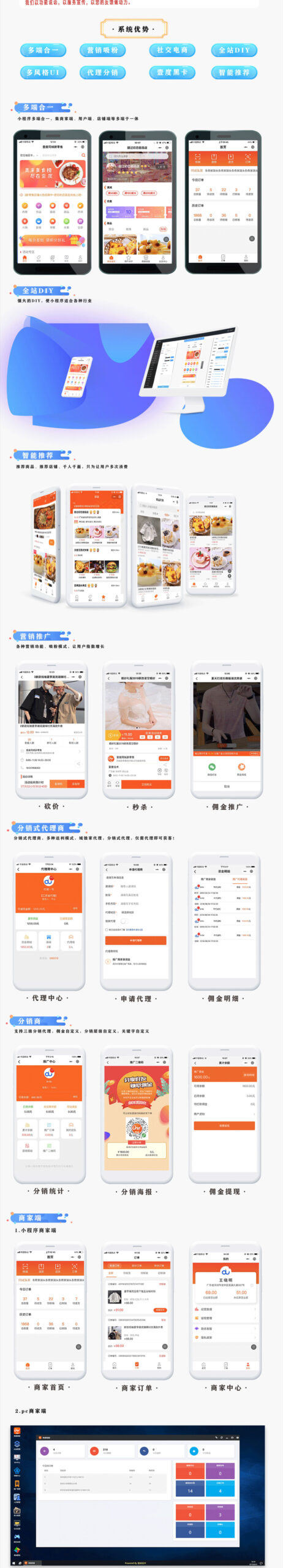 壹度同城新零售V2.0.3原版 同城新零售小程序源码