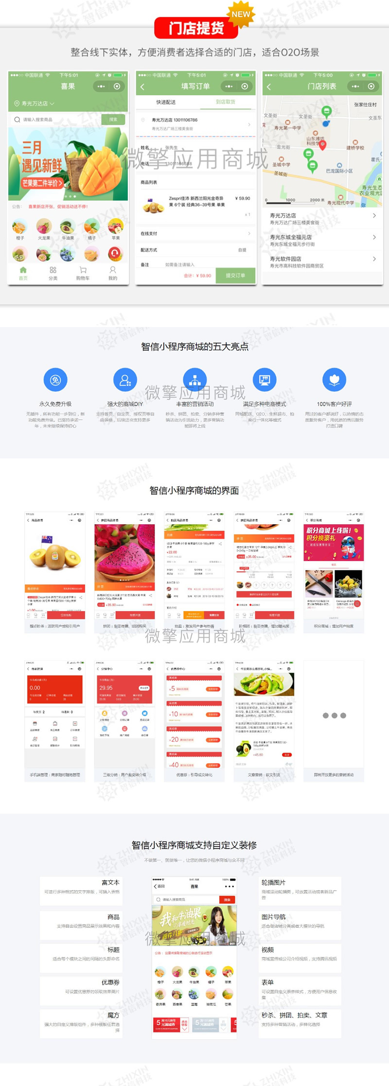【智信分销】智信分销拼团拍卖商城3.22.2