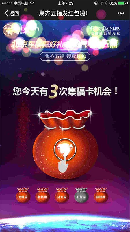 【爆粉福卡红包V3.0.1】福卡红包广告推广+集齐福卡送红包