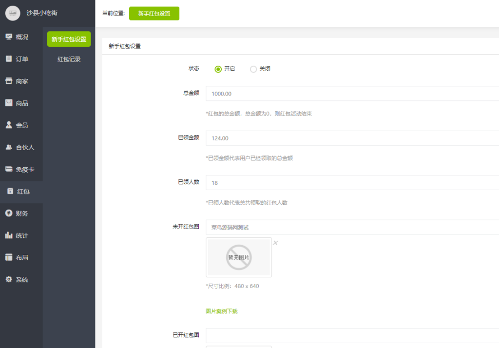 【薅羊毛拼团商城V1.1.7】首页自定义组件布局+秒杀拼团