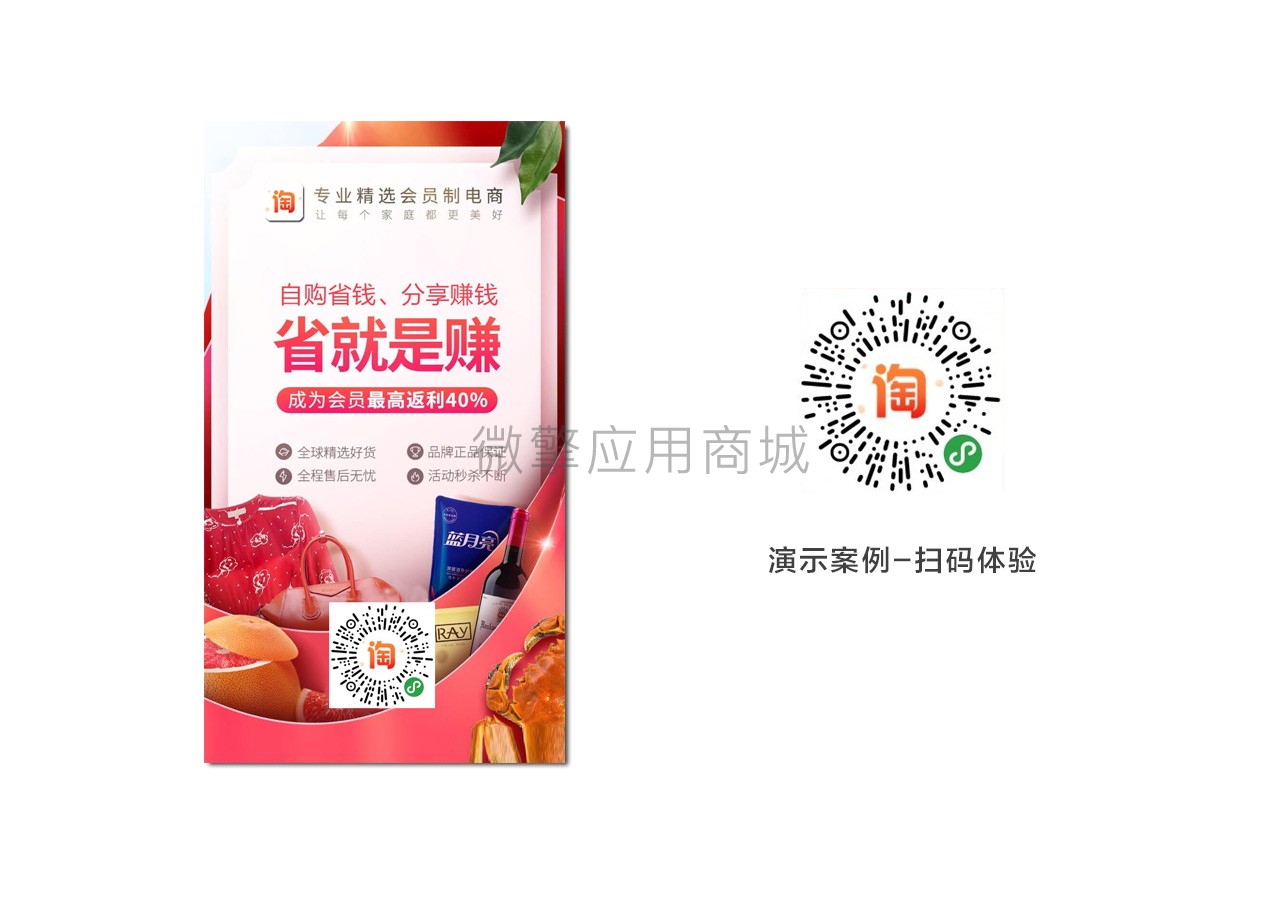 【美客社交电商小程序v2.0.1】仿每日一淘分销模式