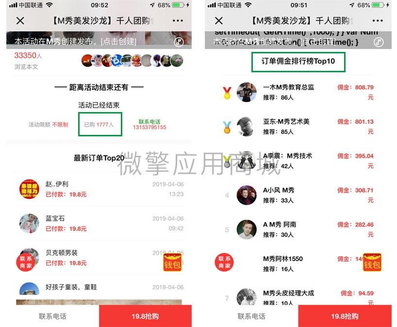 【分享红包暴力营销V11.9.94】粉丝推广+7套模版可随意切换