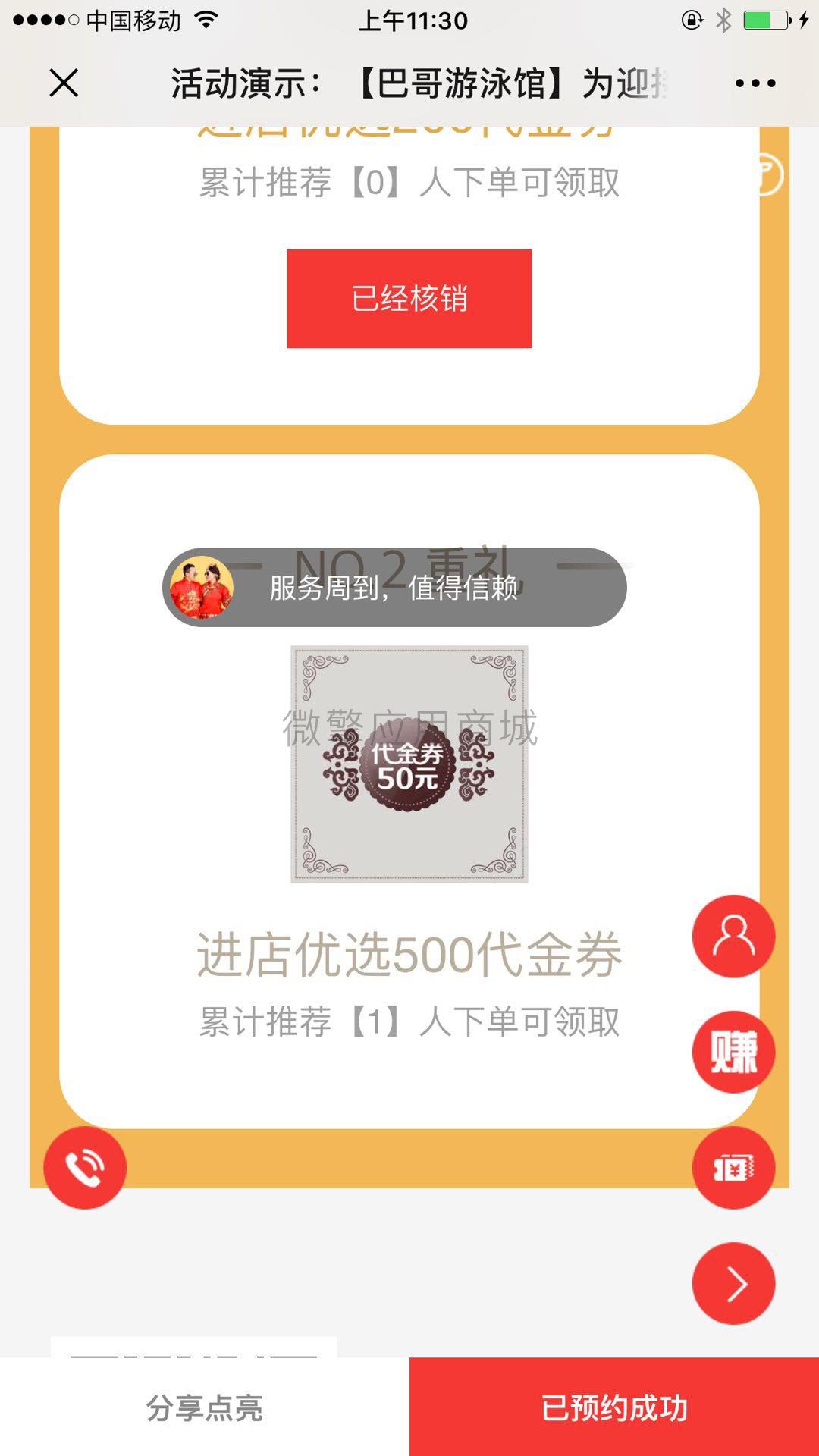 【分享红包暴力营销V11.9.94】粉丝推广+7套模版可随意切换