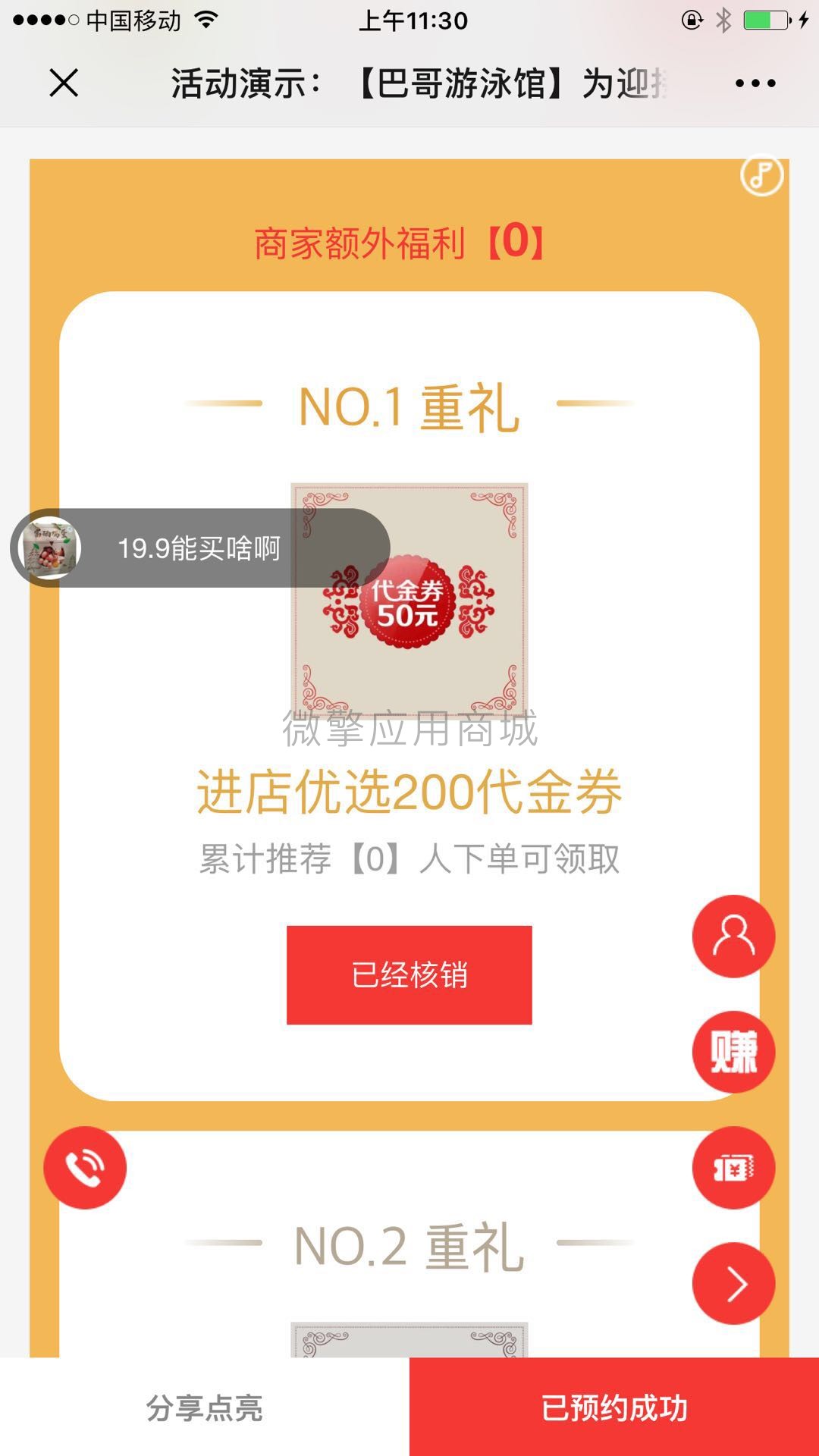 【分享红包暴力营销V11.9.94】粉丝推广+7套模版可随意切换