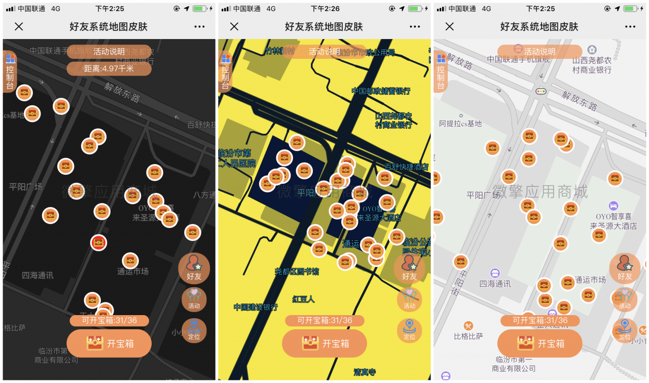 【城市宝藏专业版V2.1.2】配合高德地图API实现