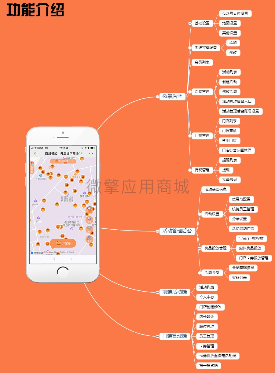 【城市宝藏专业版V2.1.2】配合高德地图API实现