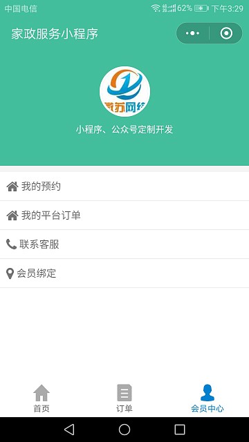 【家政服务小程序V2.8.58】紧急修复项目服务详情页分享后打不开问题