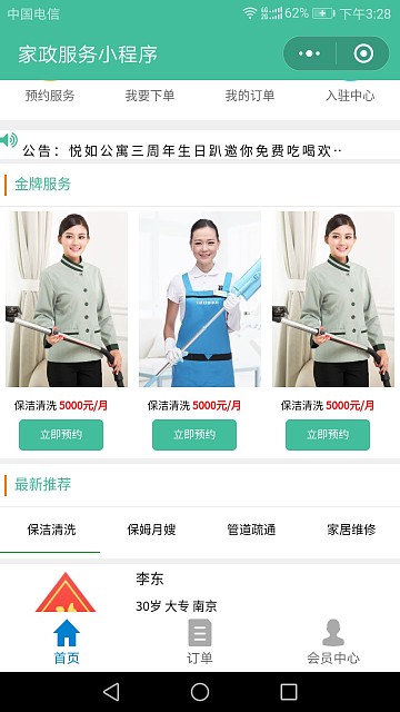 【家政服务小程序V2.8.58】紧急修复项目服务详情页分享后打不开问题