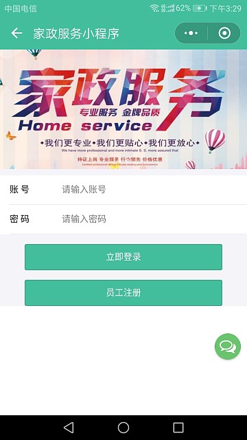 【家政服务小程序V2.8.58】紧急修复项目服务详情页分享后打不开问题