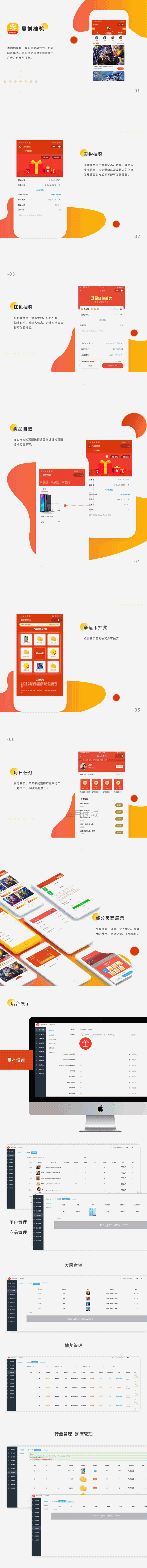 【思创抽奖小程序V2.1.0】广告索引模式+红包抽奖