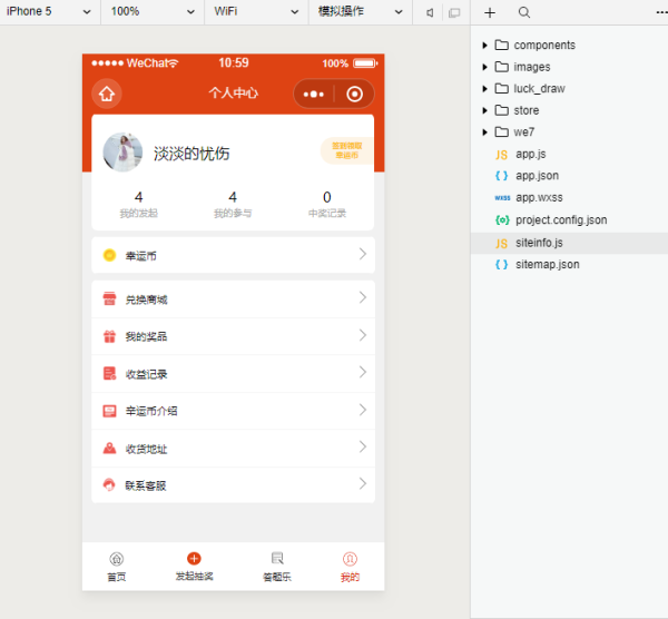 【思创抽奖小程序V2.1.0】广告索引模式+红包抽奖