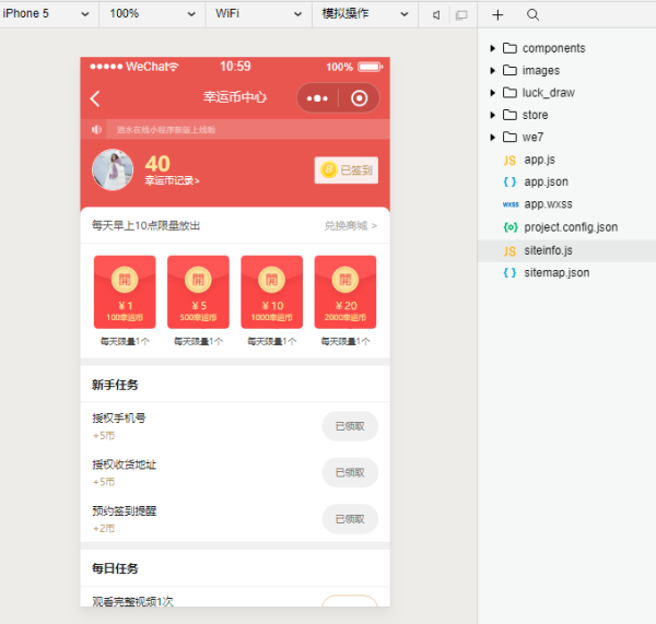 【思创抽奖小程序V2.1.0】广告索引模式+红包抽奖